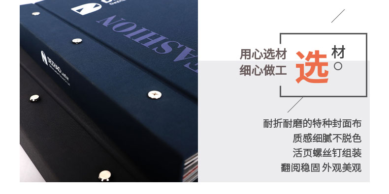 樣板冊(cè)細(xì)節(jié)