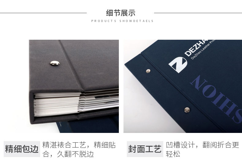 產(chǎn)品冊(cè)細(xì)節(jié)