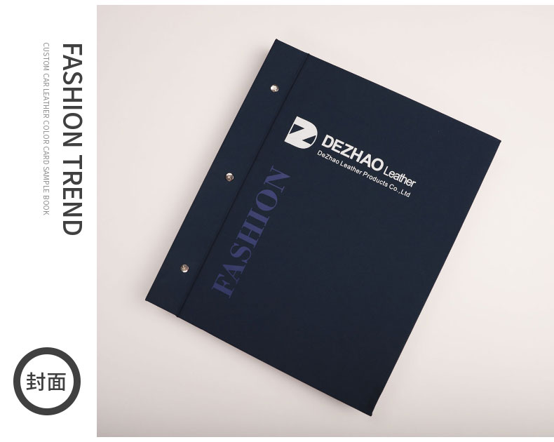 產(chǎn)品冊(cè)外觀